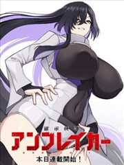 潮汐之间 伦理漫画改编动画海报